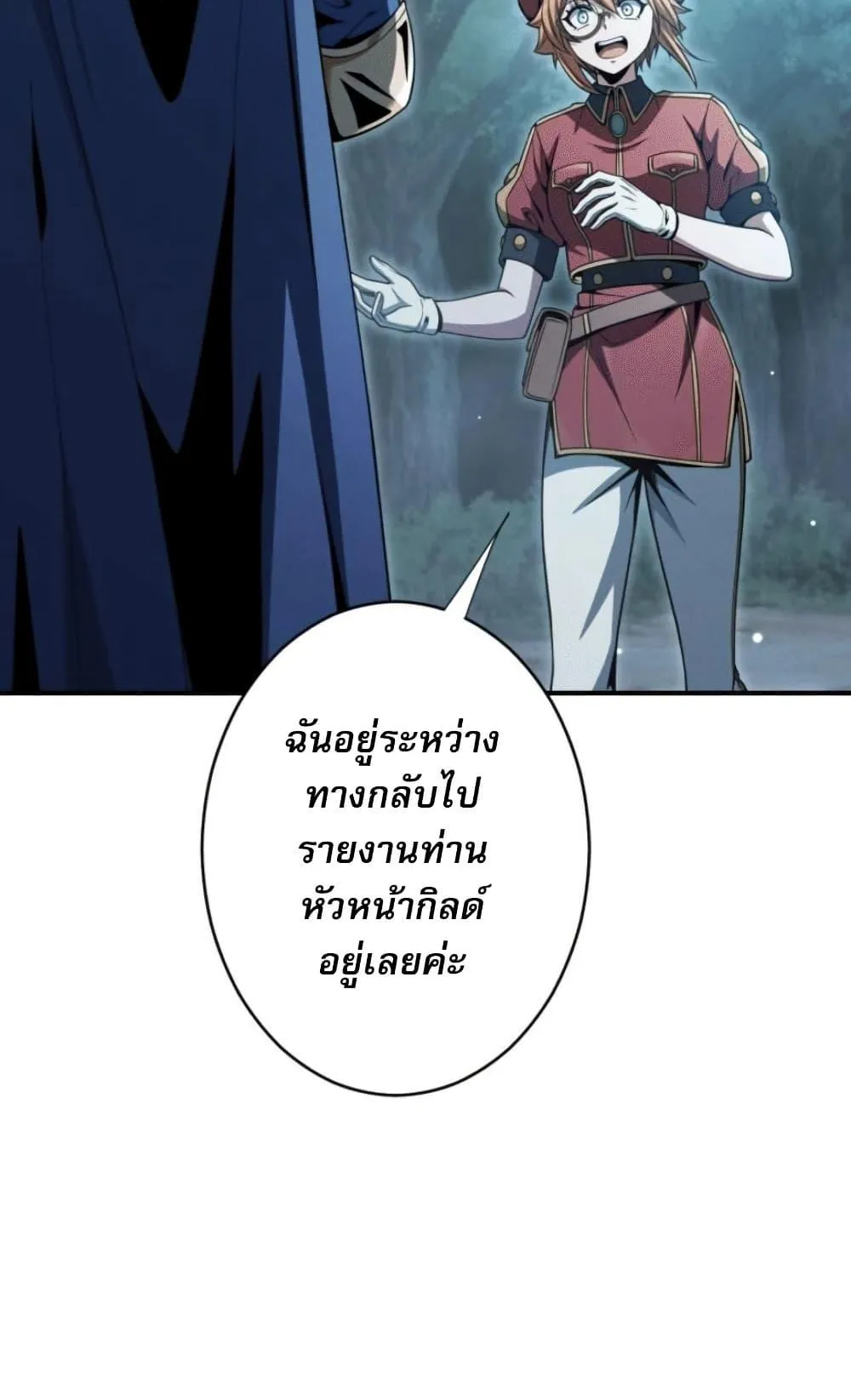 100 Million Years Later The Ultimate Weapon Return ตอนที่ 4 หน้า 138