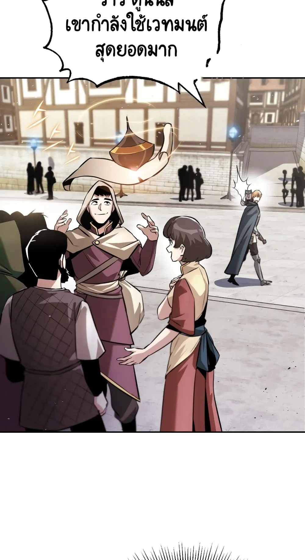 The Lazy Lord Masters the Sword ตอนที่ 42 หน้า 4