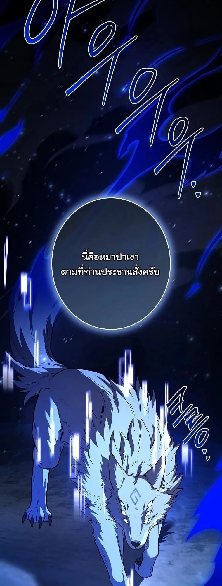 Only I Have an EX-Grade Summon ตอนที่ 23 หน้า 48