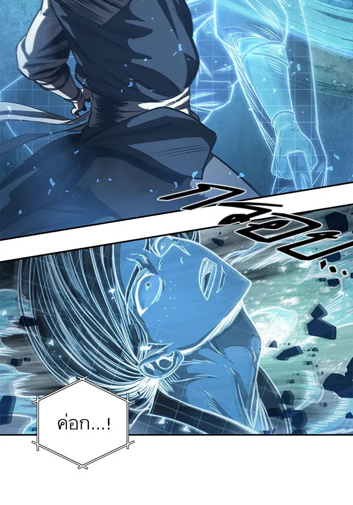 Nano Machine Chapter 34 หน้า 20