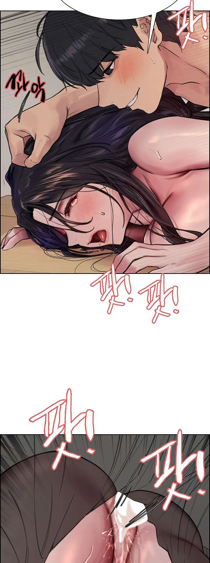 Sex-Stop Watch ตอนที่ 52 หน้า 47
