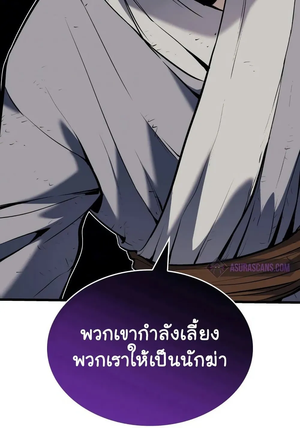Reaper of the Drifting Moon ตอนที่ 7 หน้า 93
