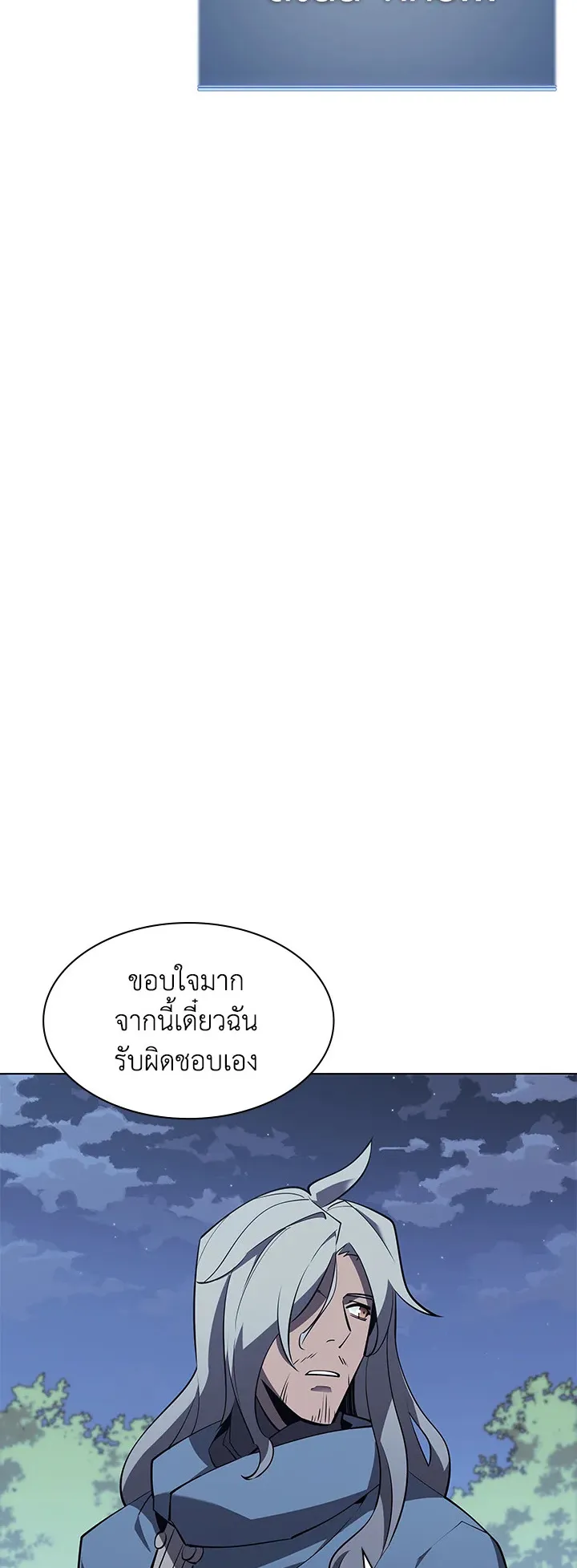 Overgeared ตอนที่ 112 หน้า 59