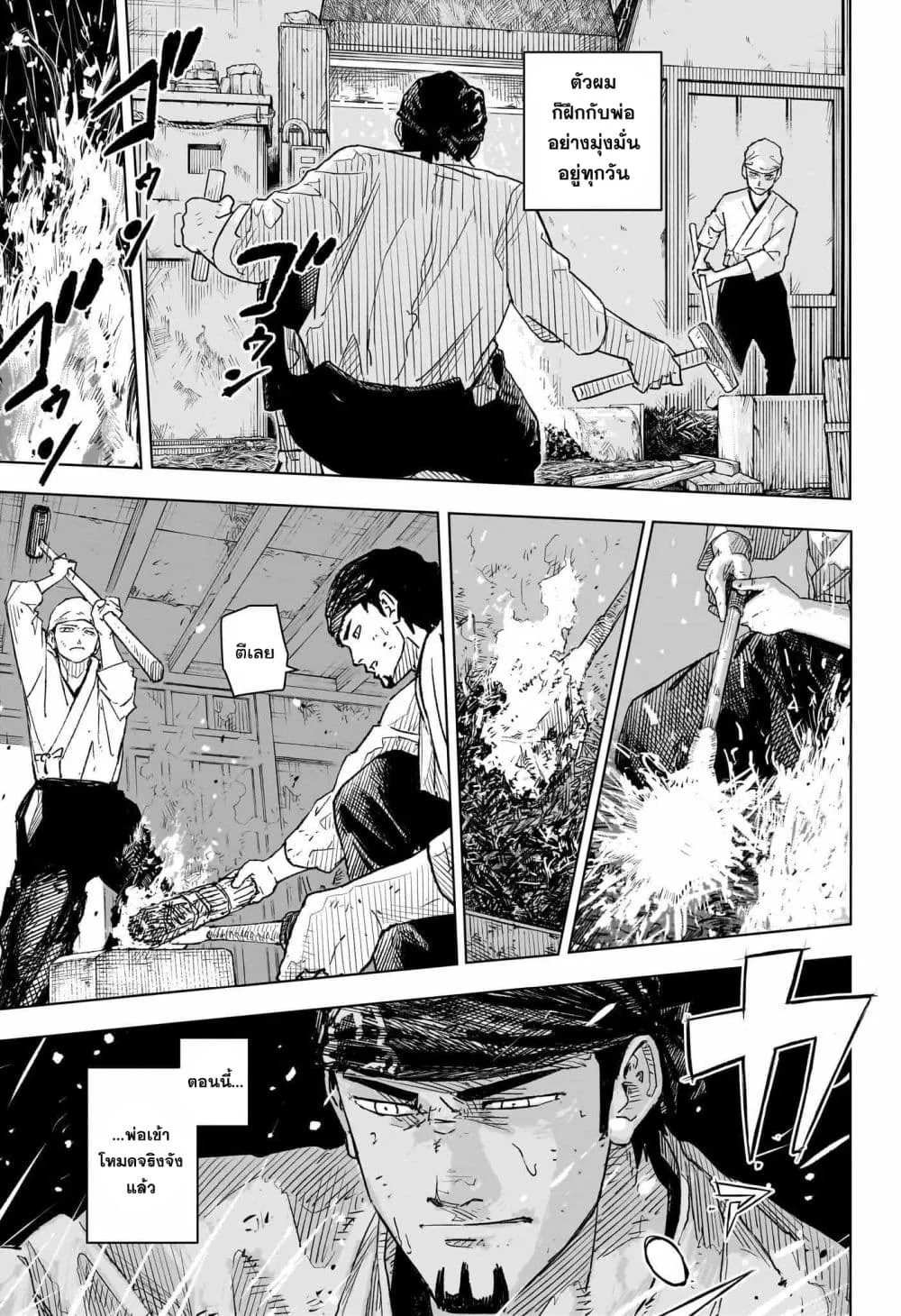 Kagurabachi ตอนที่ 1 หน้า 7