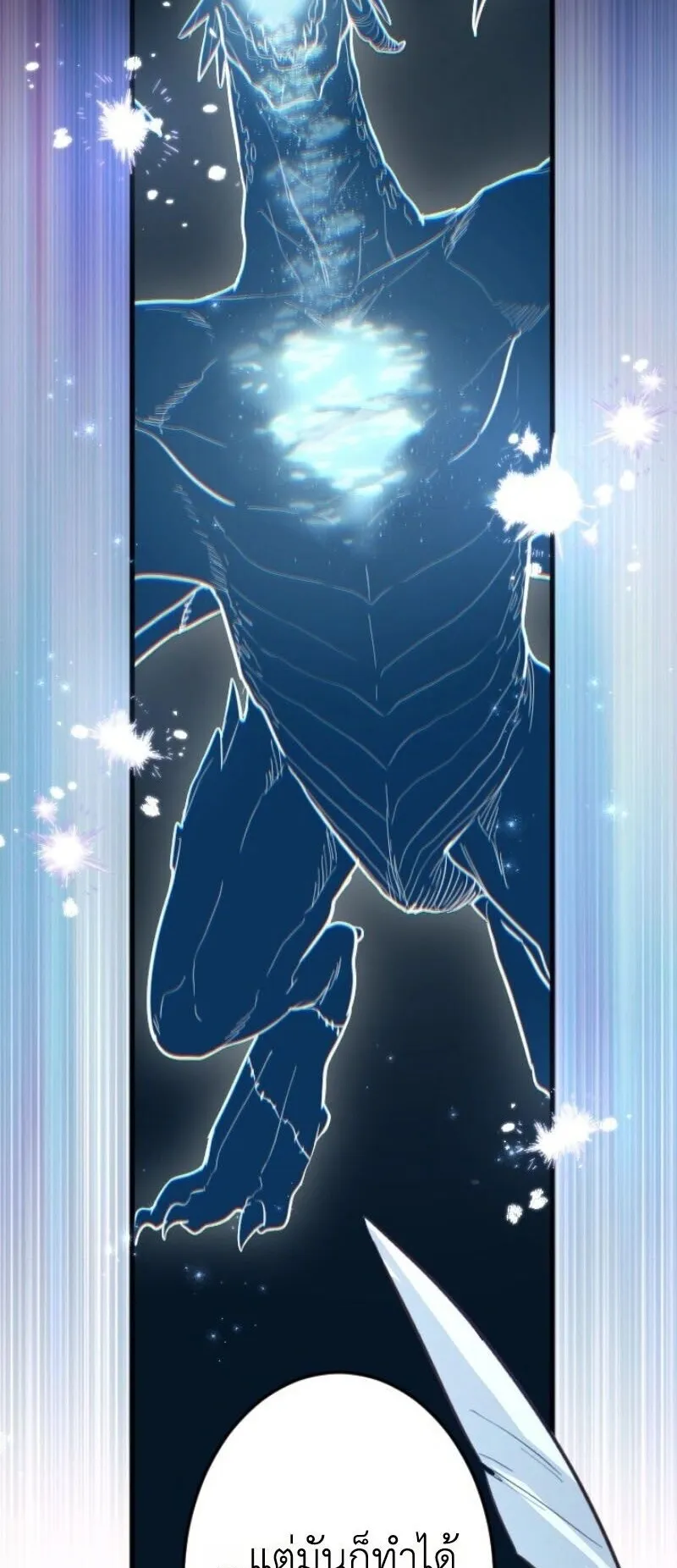 The Magic Theory of the Regressed Sword Saint ตอนที่ 14 หน้า 59