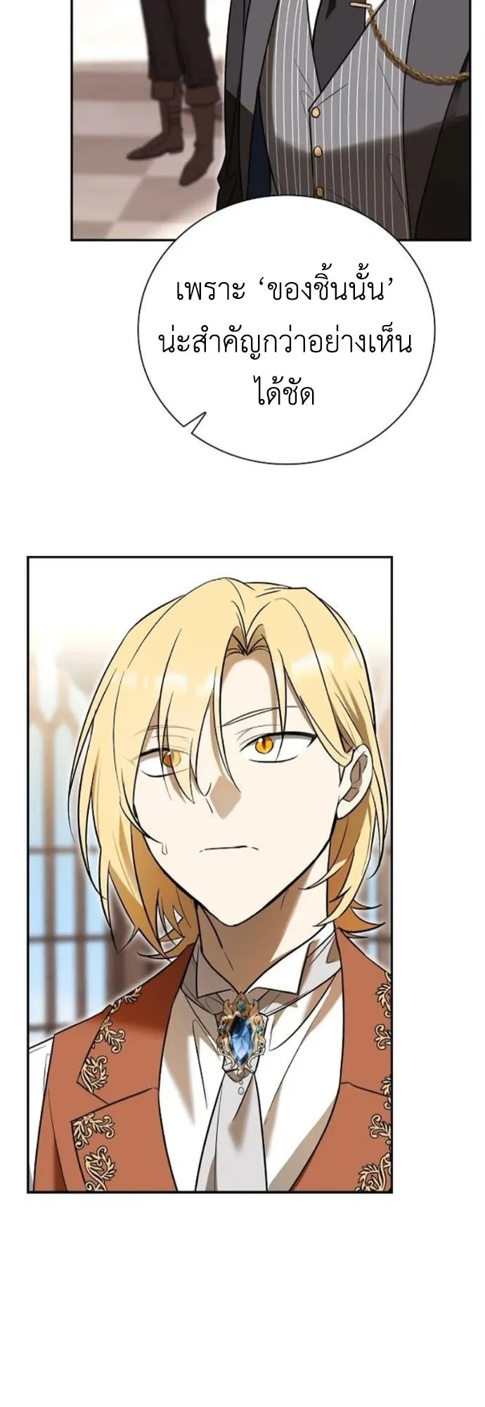 I Was Reincarnated as the Third Son of a Duke ตอนที่ 3 หน้า 82