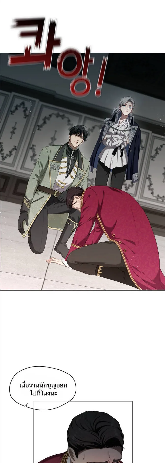 S-Class Hunter Doesn’t Want to Be a Villainous Princess ตอนที่ 14 หน้า 4