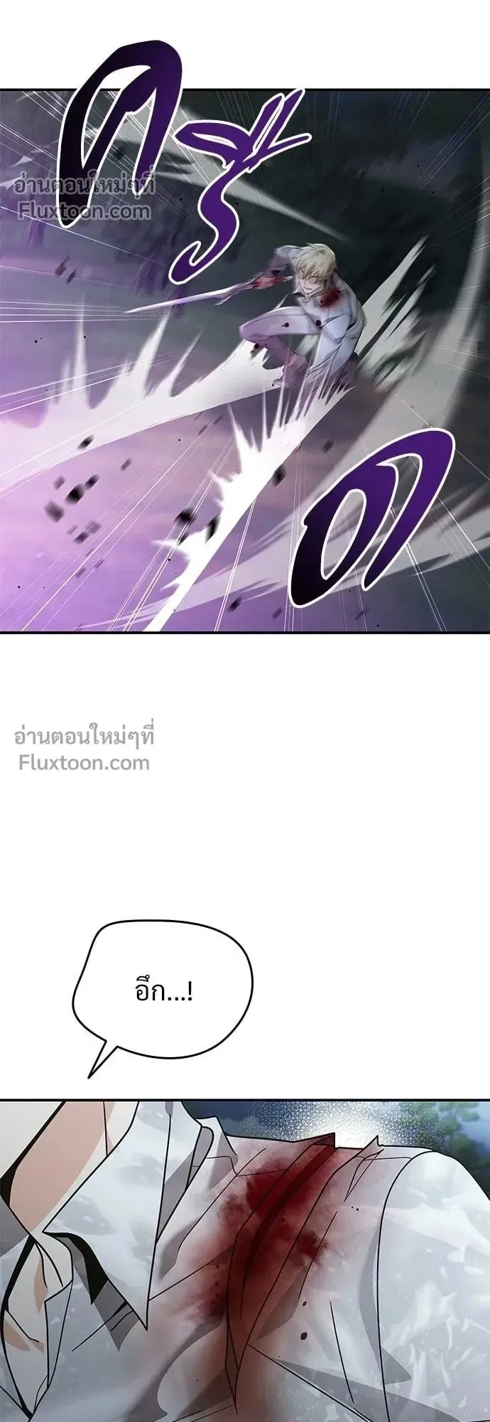 A Cadet Becomes a Prophet ตอนที่ 25 หน้า 50