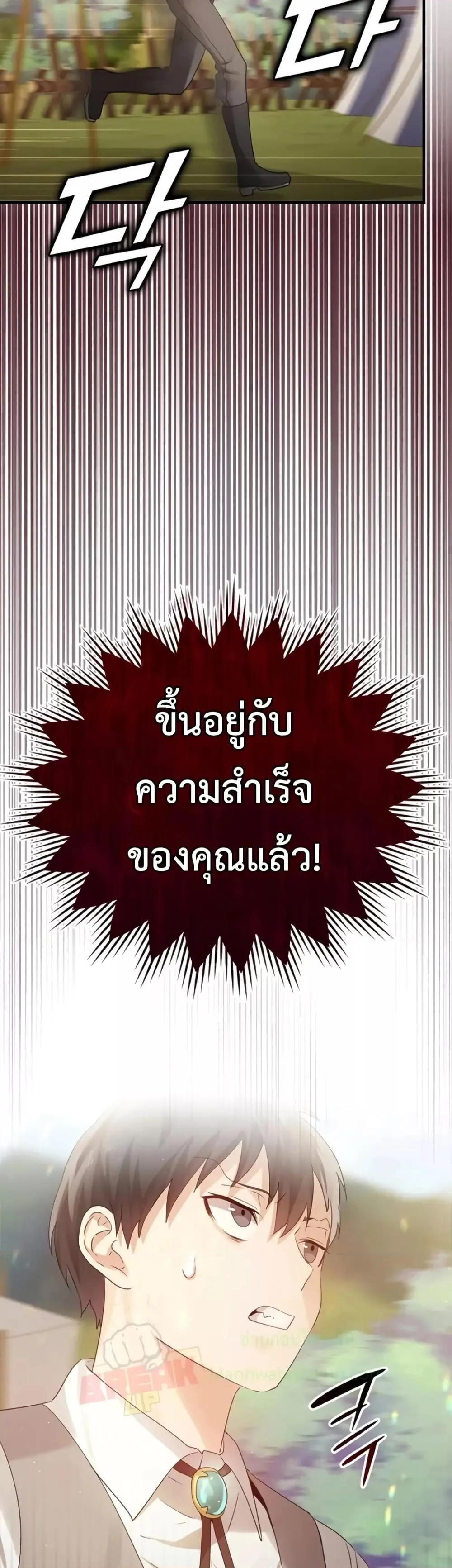 The Demon Prince Goes to the Academy ตอนที่ 4 หน้า 59