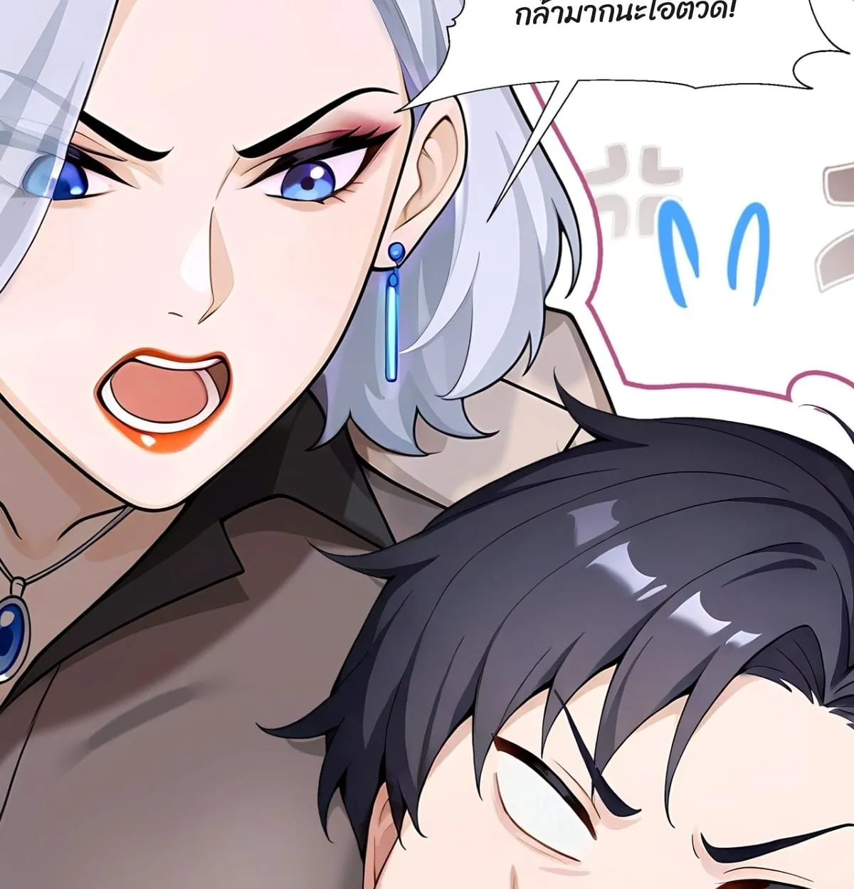 Primordial Ten Fiends: Others Tame Beasts, I Tame Beast Girls ตอนที่ 1 หน้า 84