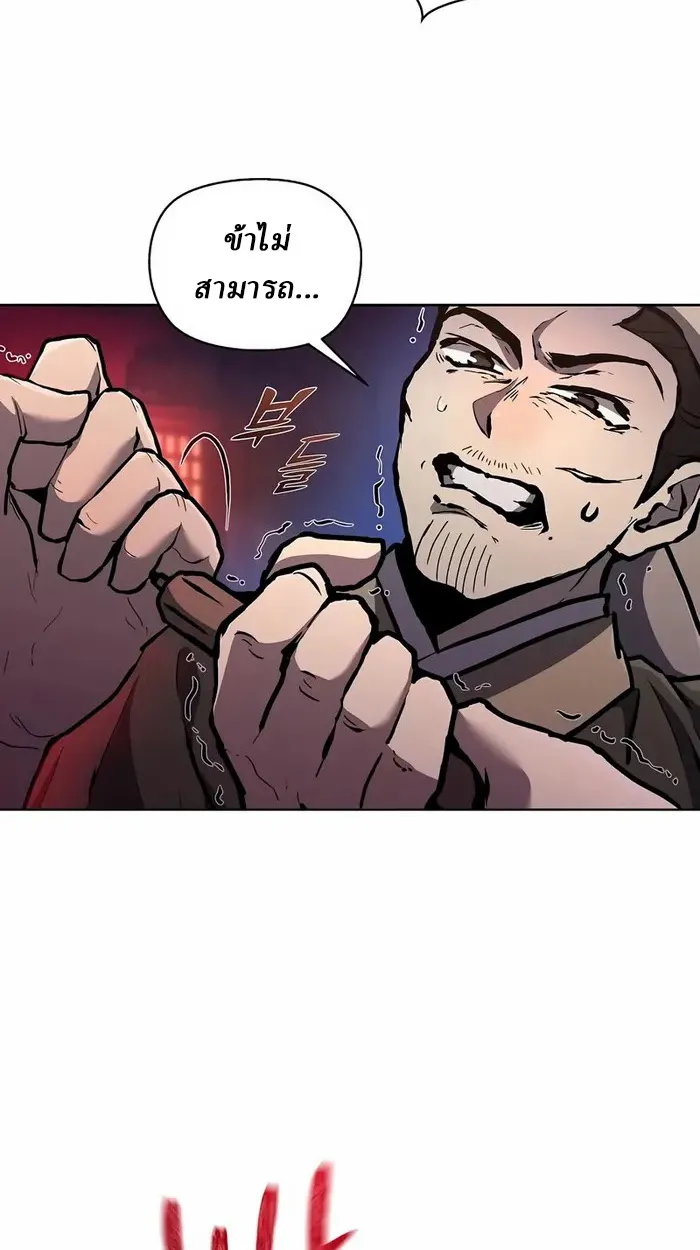 Reborn on the Demonic Cult Battlefield ตอนที่ 6 หน้า 23
