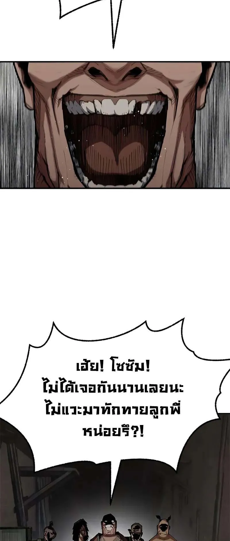 Murim Psychopath ตอนที่ 5 หน้า 47