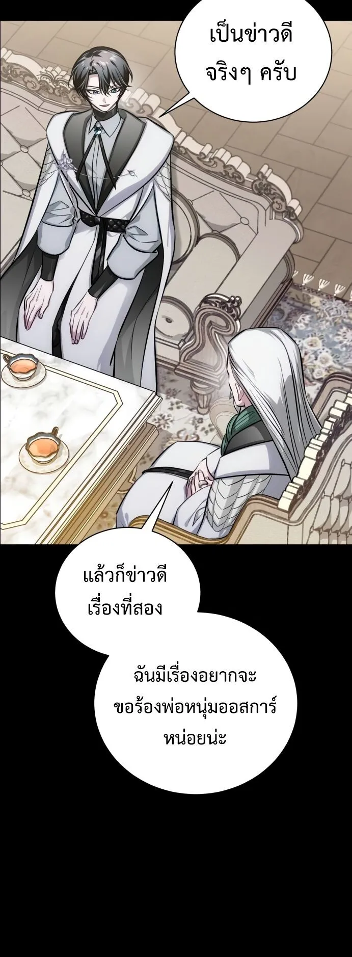 The Magic Tower’s Problem Child ตอนที่ 13 หน้า 35