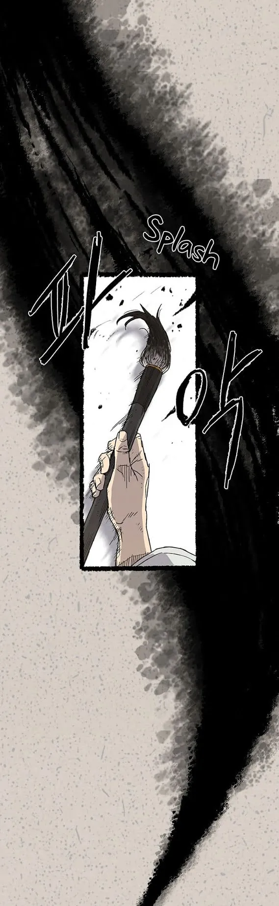 The Undefeatable Swordsman ตอนที่ 2 หน้า 21