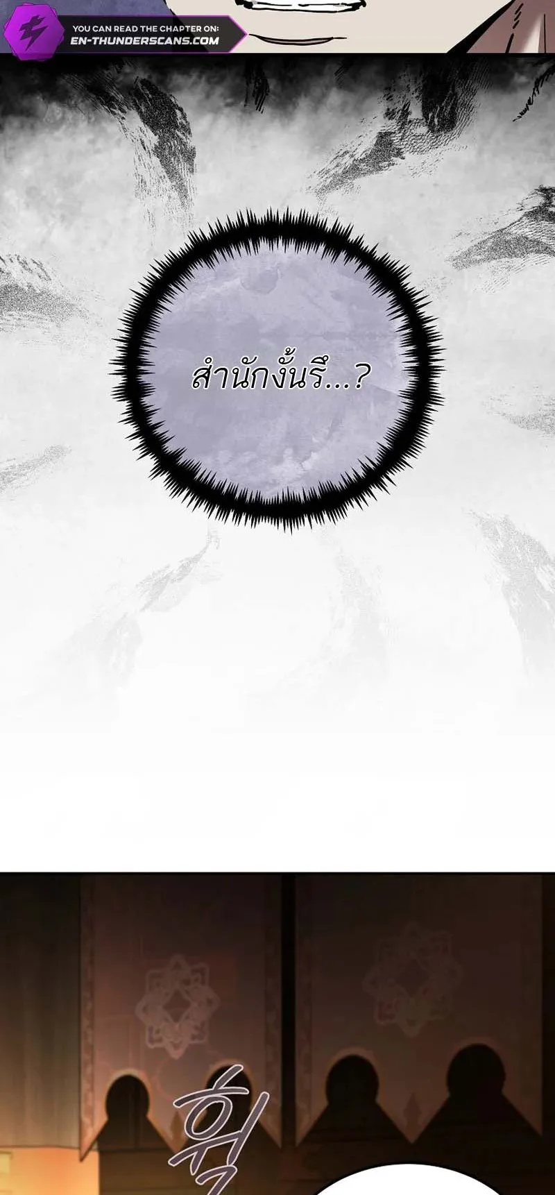 The Luoyang Branch of the Heavenly Demon Cult ตอนที่ 2 หน้า 54
