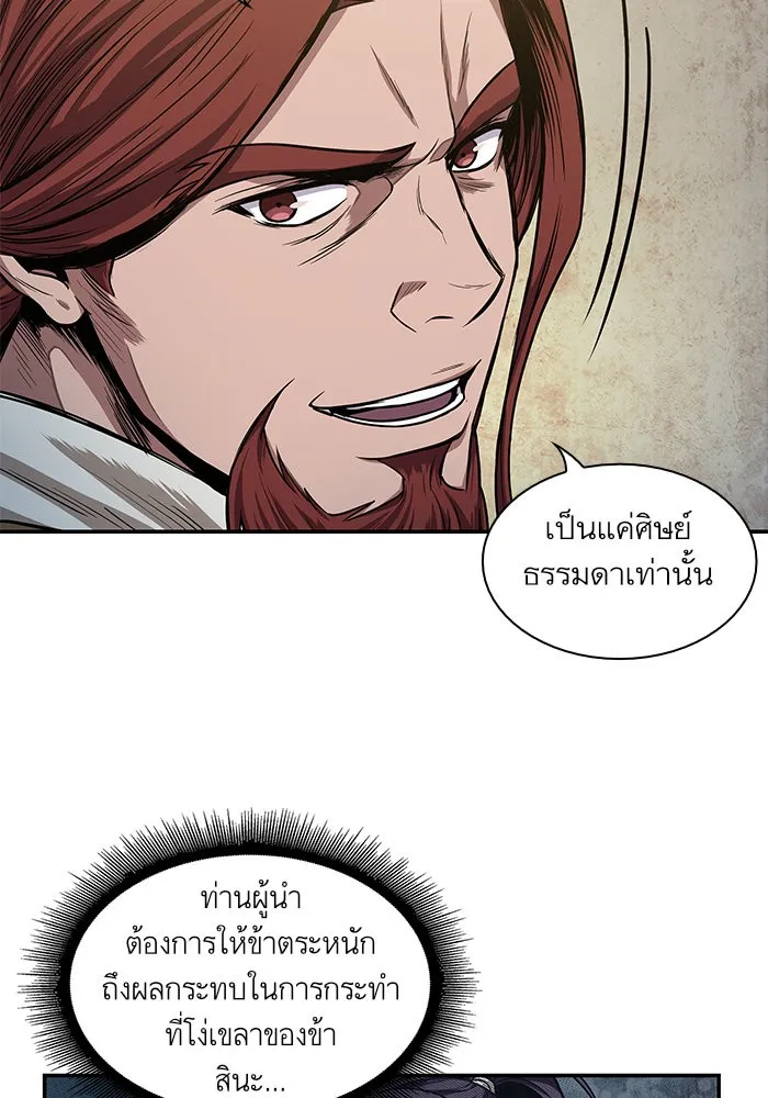 Nano Machine Chapter 44 หน้า 59