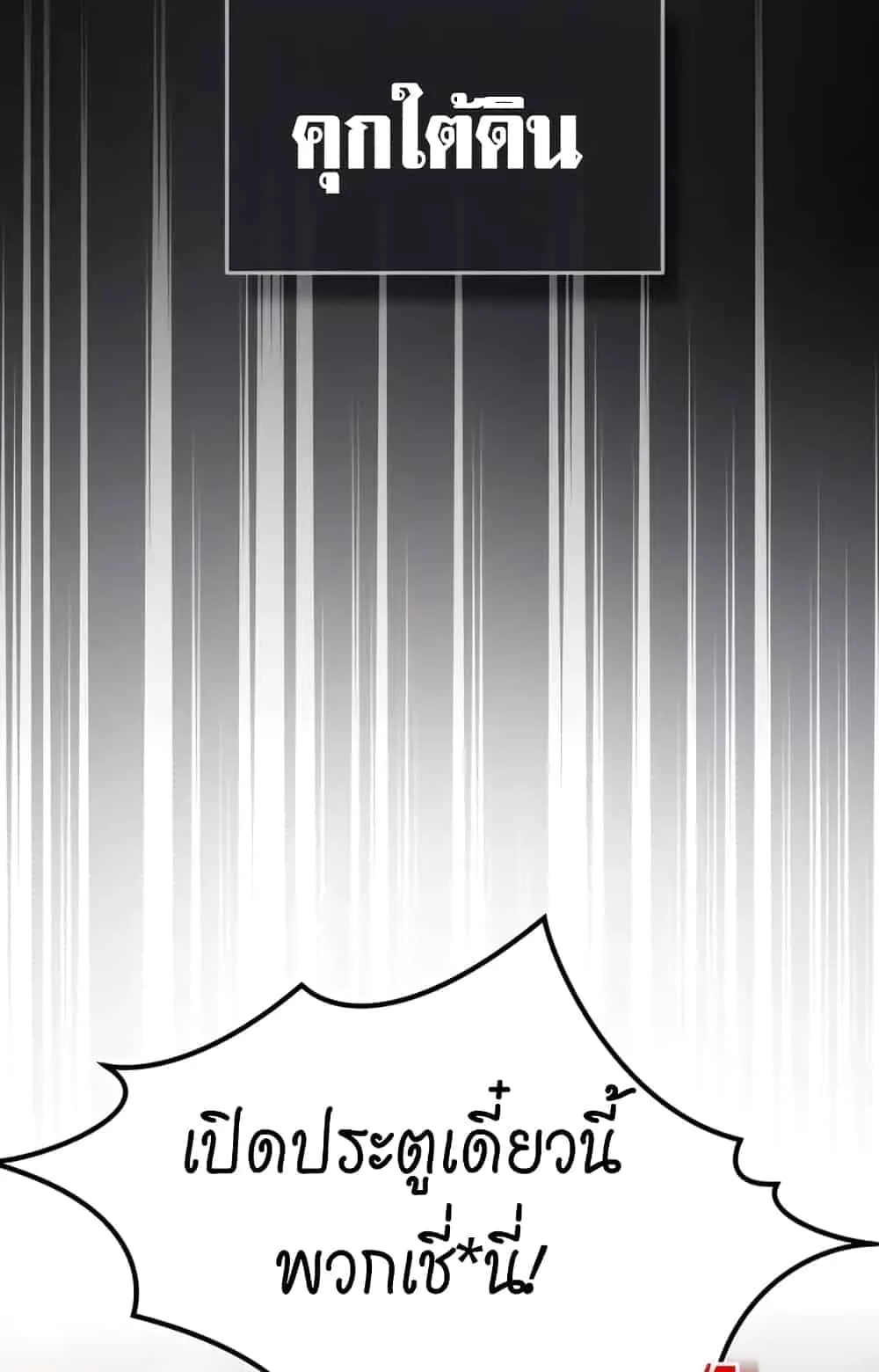 There’s No Such Thing as a Bad Hero in the World ตอนที่ 1 หน้า 106