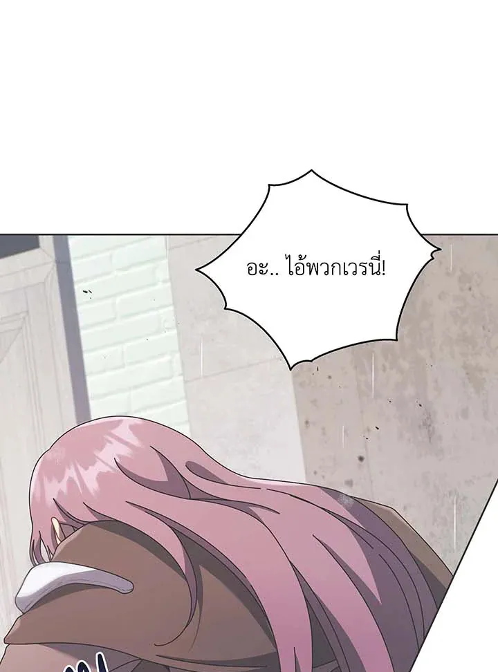 Necromancer Academy’s Genius Summoner Chapter 92 หน้า 54