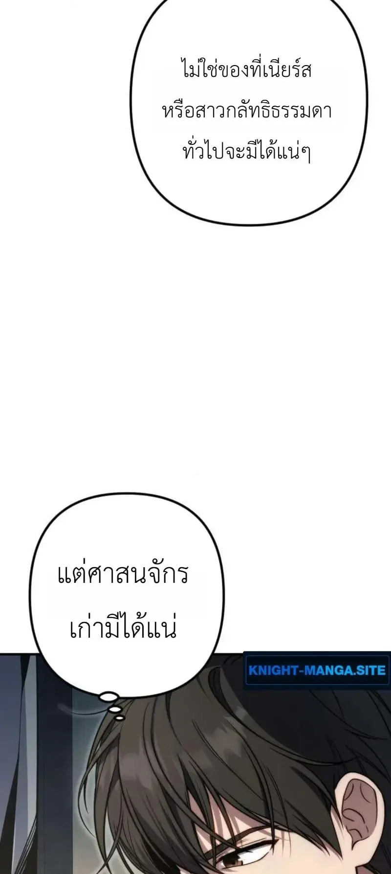 The Frontier Counts 10th-Class Outcast ตอนที่ 14 หน้า 54