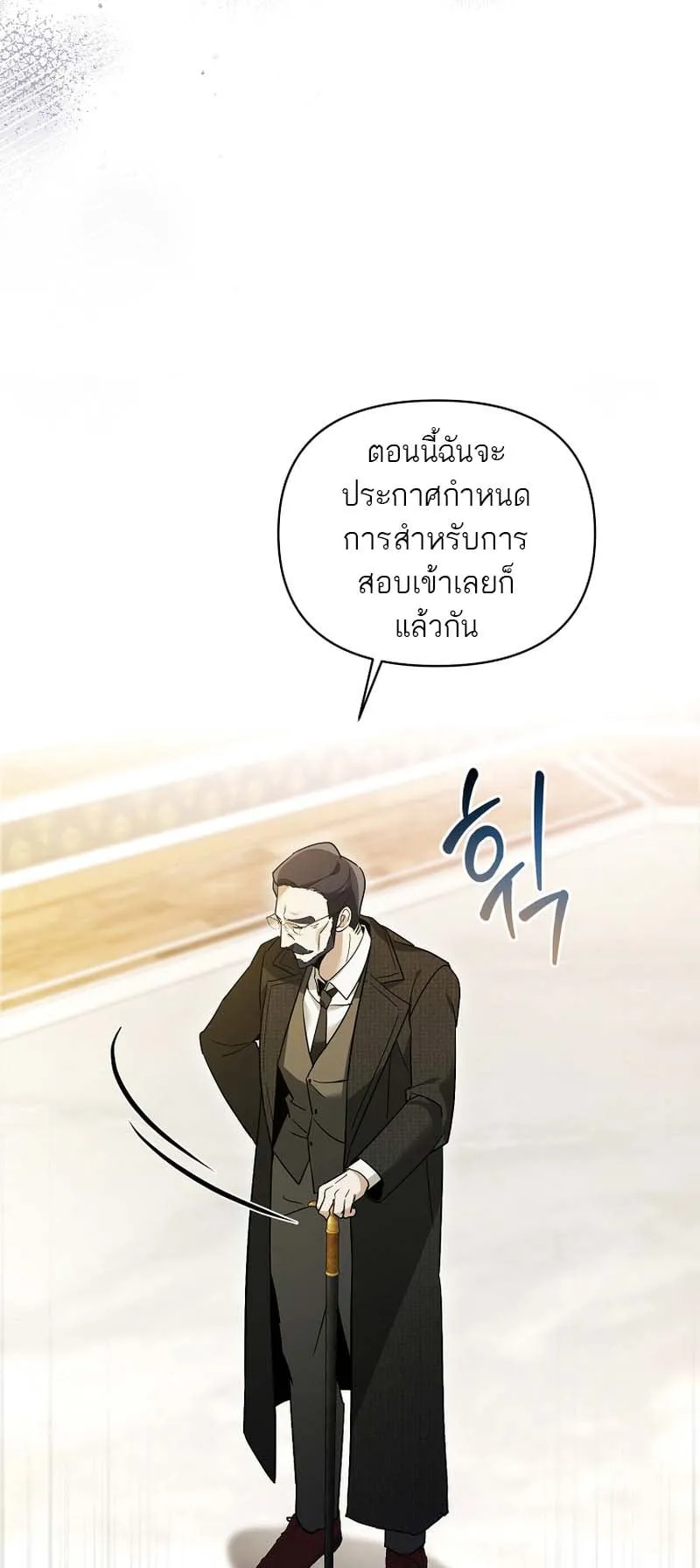 The Genius Tamer of the Academy ตอนที่ 3 หน้า 45