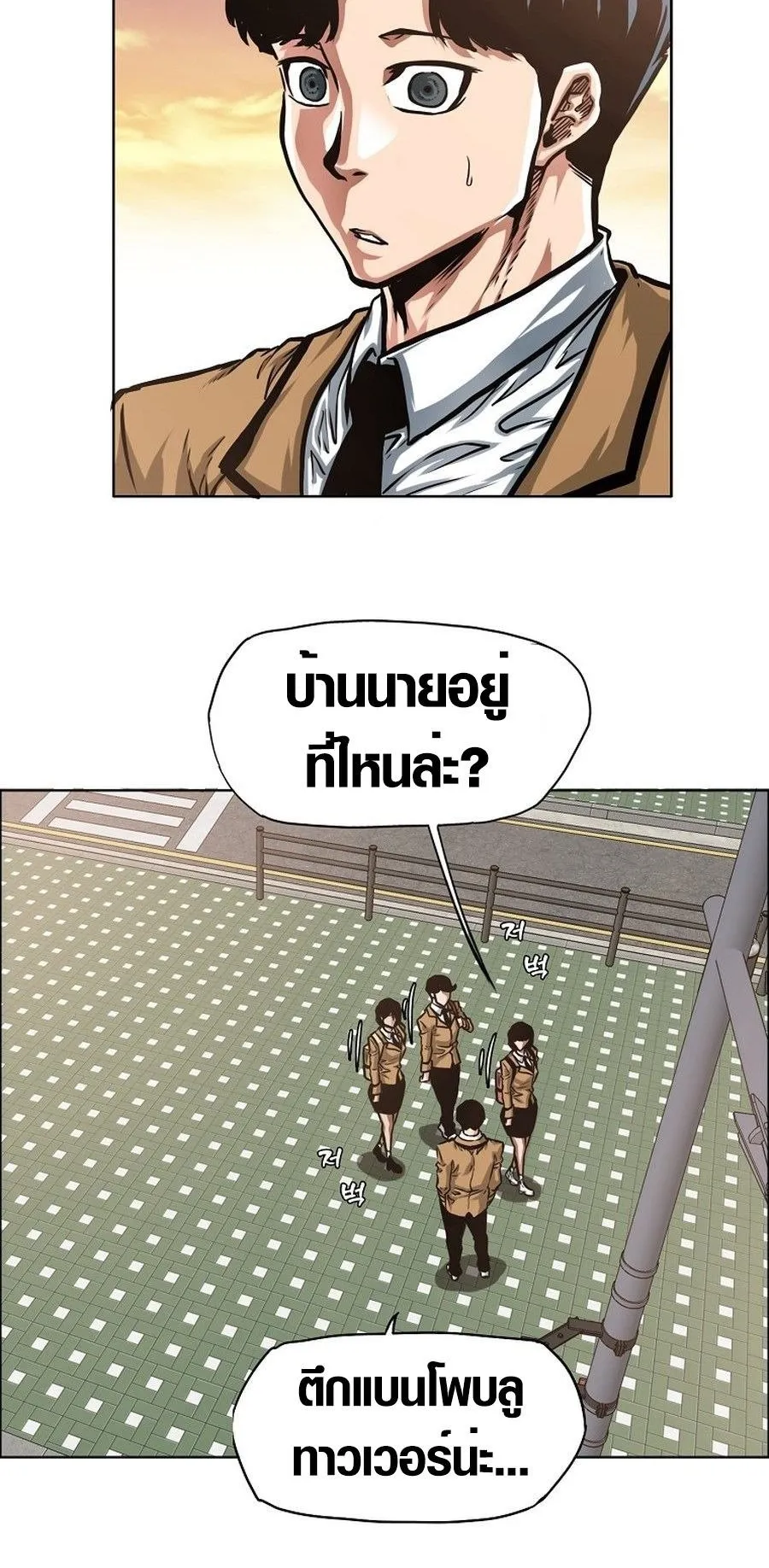 Secret Family ตอนที่ 8 หน้า 36