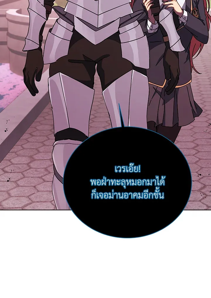 Necromancer Academy’s Genius Summoner Chapter 144 หน้า 96