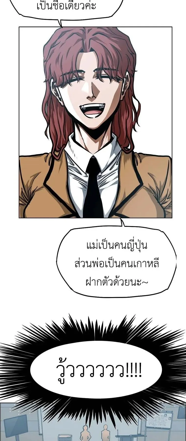 Secret Family ตอนที่ 34 หน้า 40