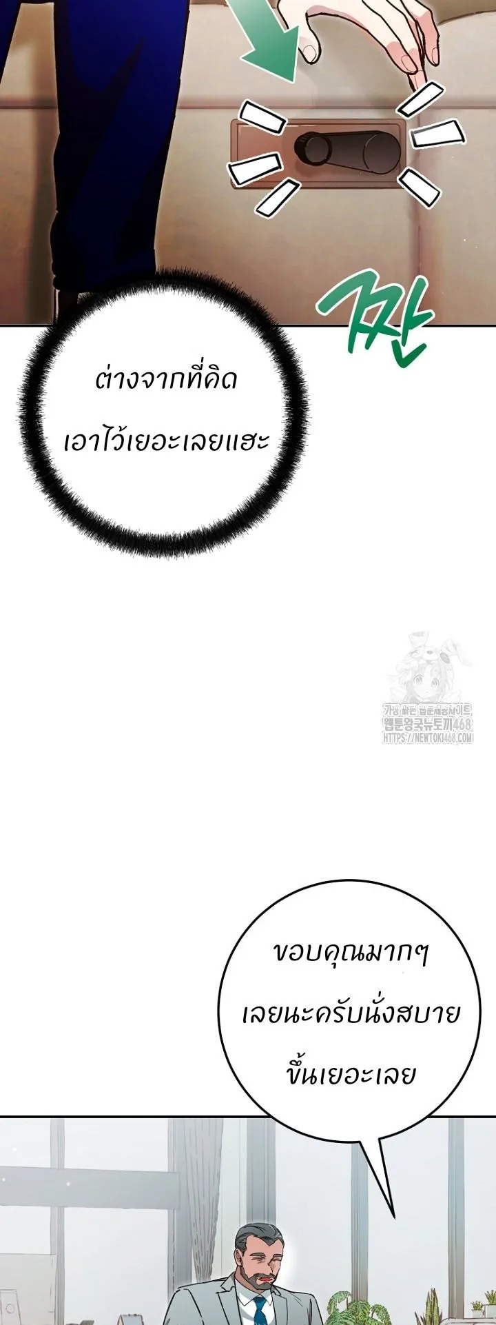 I Became a Civil Servant in a Magical World ตอนที่ 29 หน้า 9