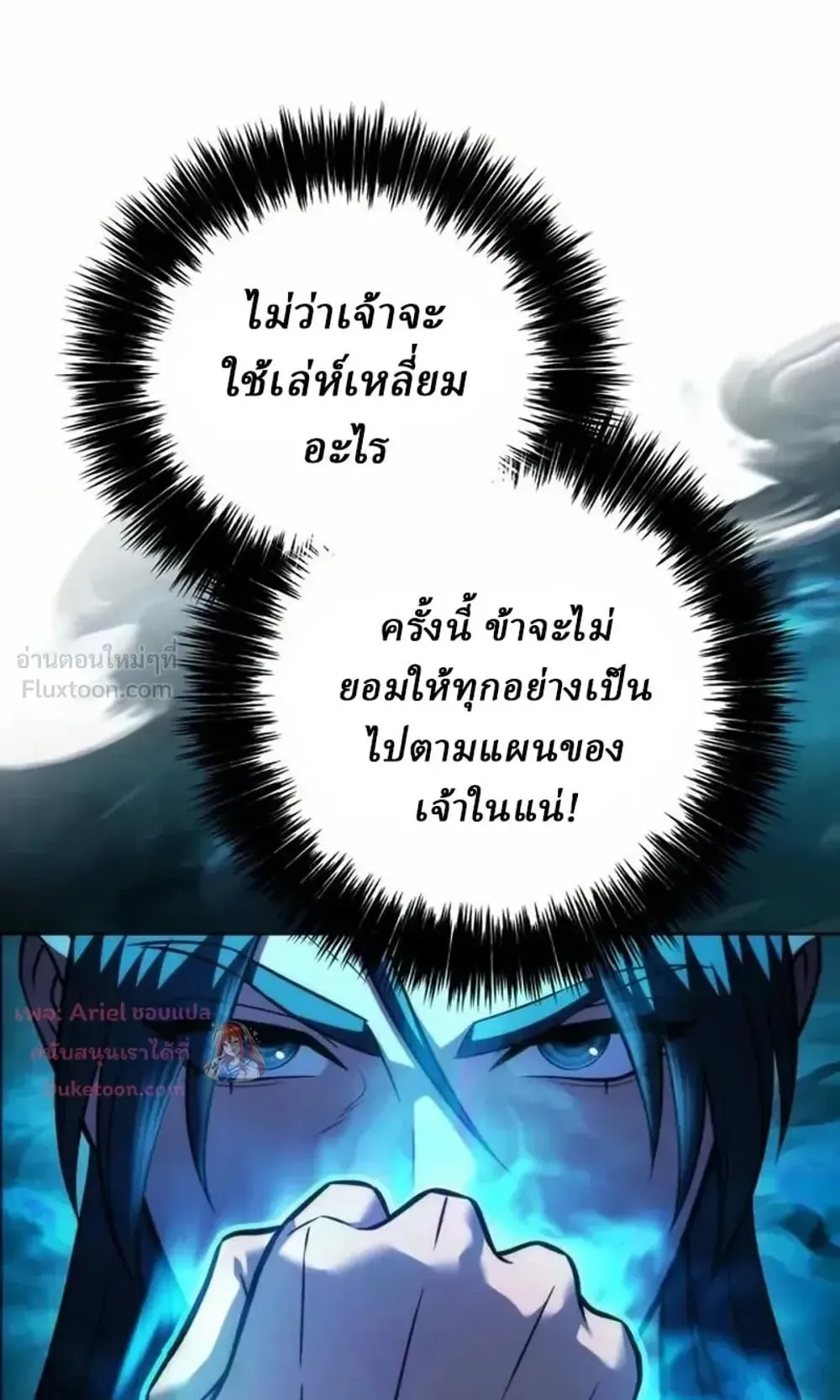 Sichuan’s Supreme King ตอนที่ 40 หน้า 139