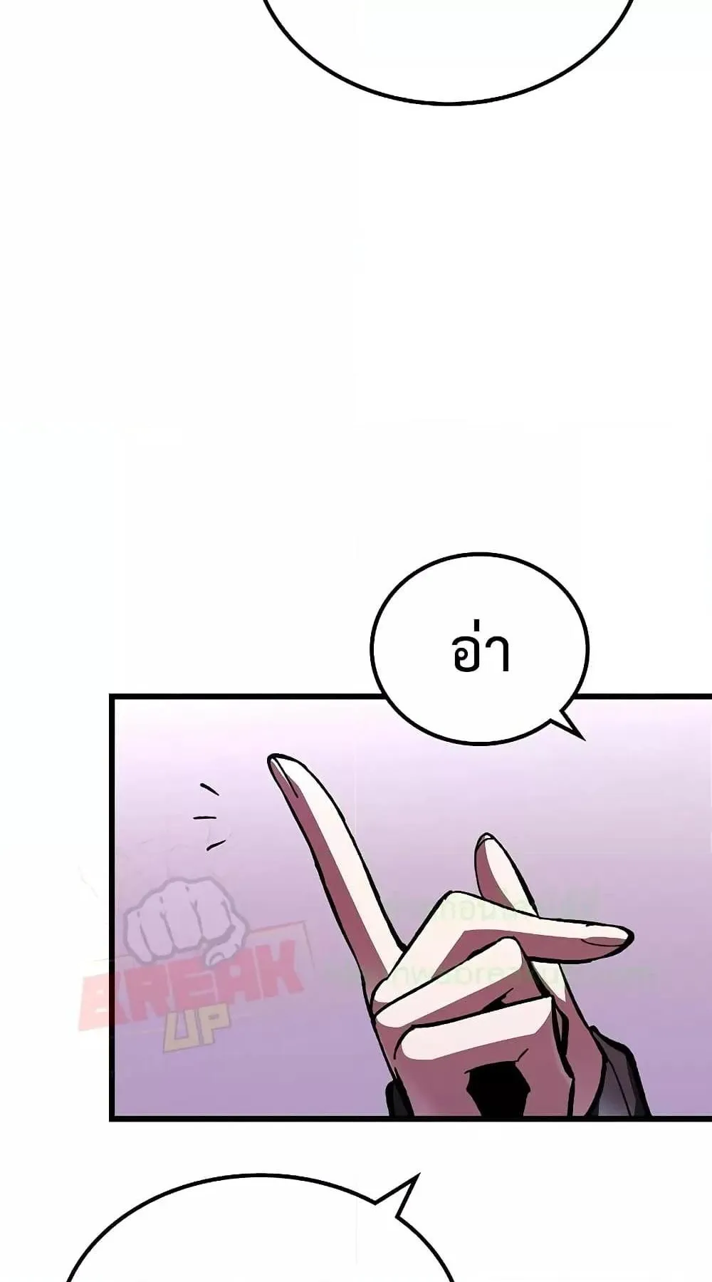 Genius Corpse-Collecting Warrior ตอนที่ 5 หน้า 37