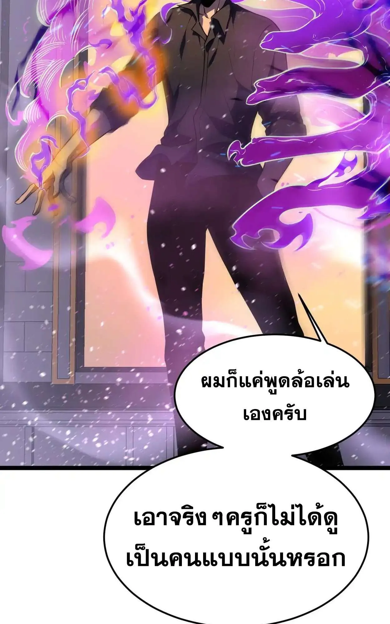 Rebirth My Vengeance Through the Mirror ตอนที่ 4 หน้า 50