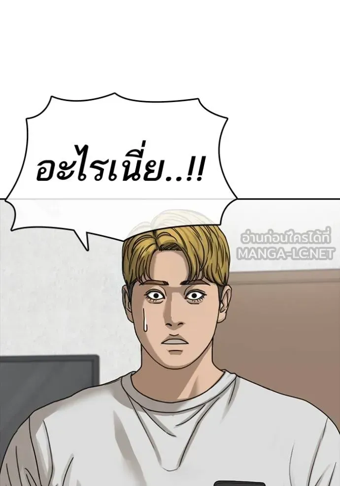 Loser Life 2 ตอนที่ 44 หน้า 96
