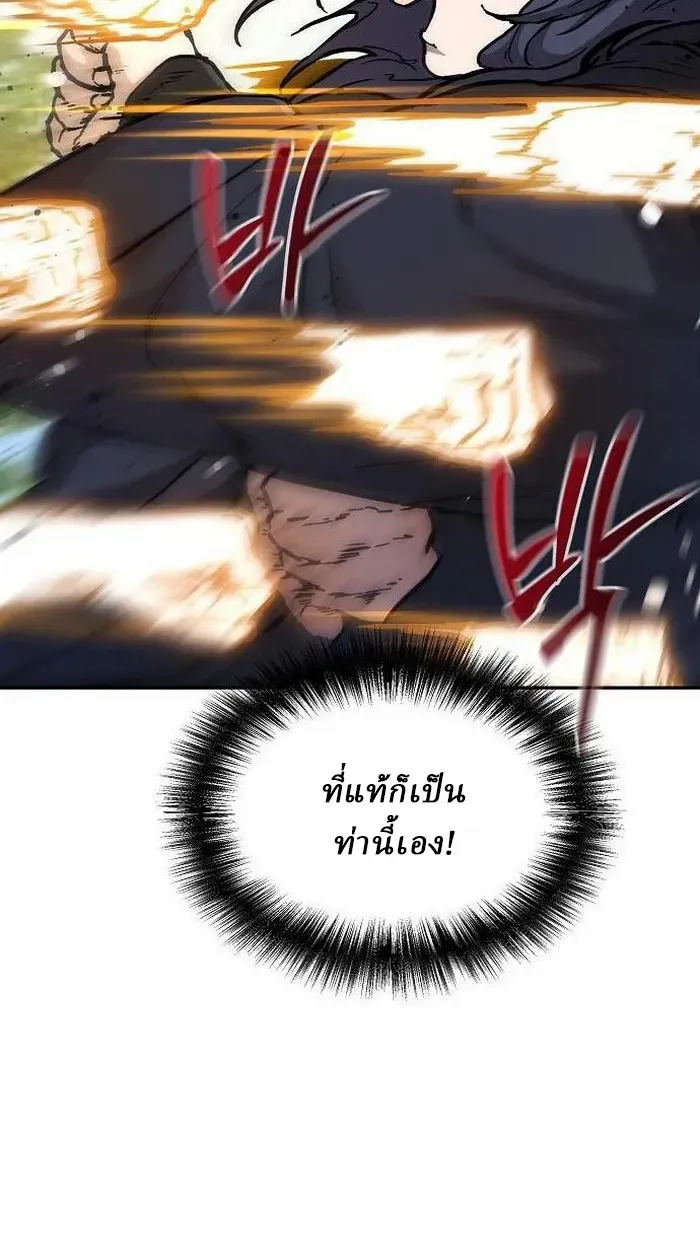 Reborn on the Demonic Cult Battlefield ตอนที่ 2 หน้า 70
