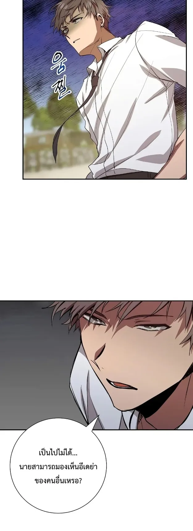 My School Life Pretending To Be a Worthless Person ตอนที่ 5 หน้า 5