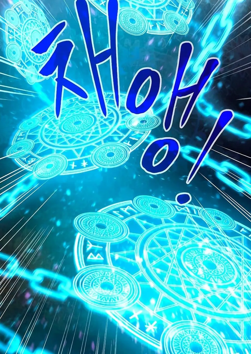 Archmage Transcending Through Regression ตอนที่ 2 หน้า 34