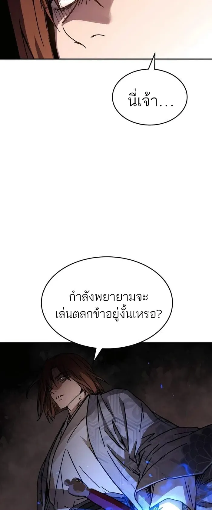 Absolute Dominion ตอนที่ 3 หน้า 18