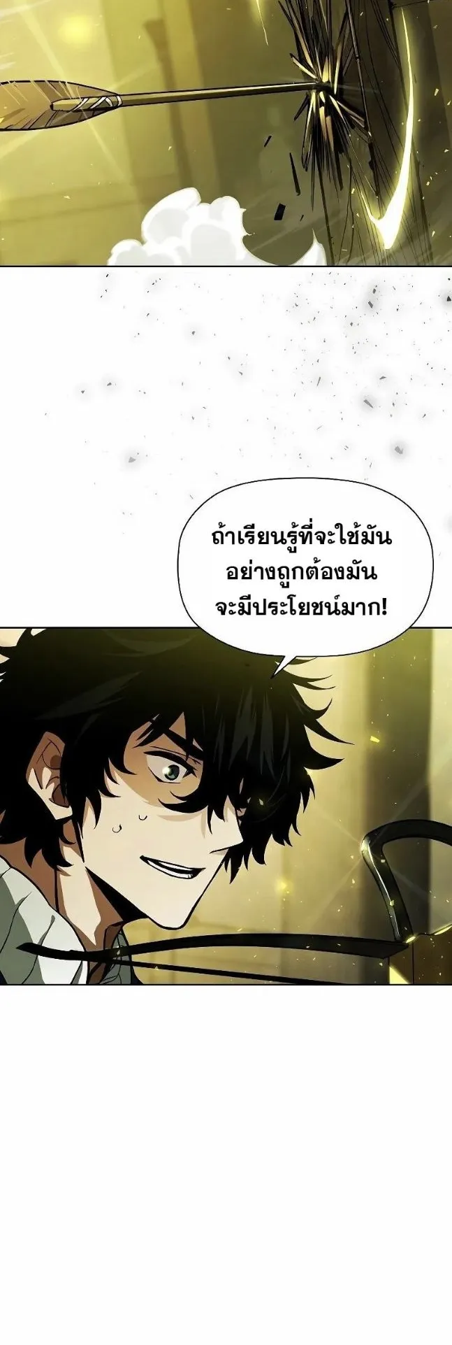World’s Strongest Survivor ตอนที่ 2 หน้า 65