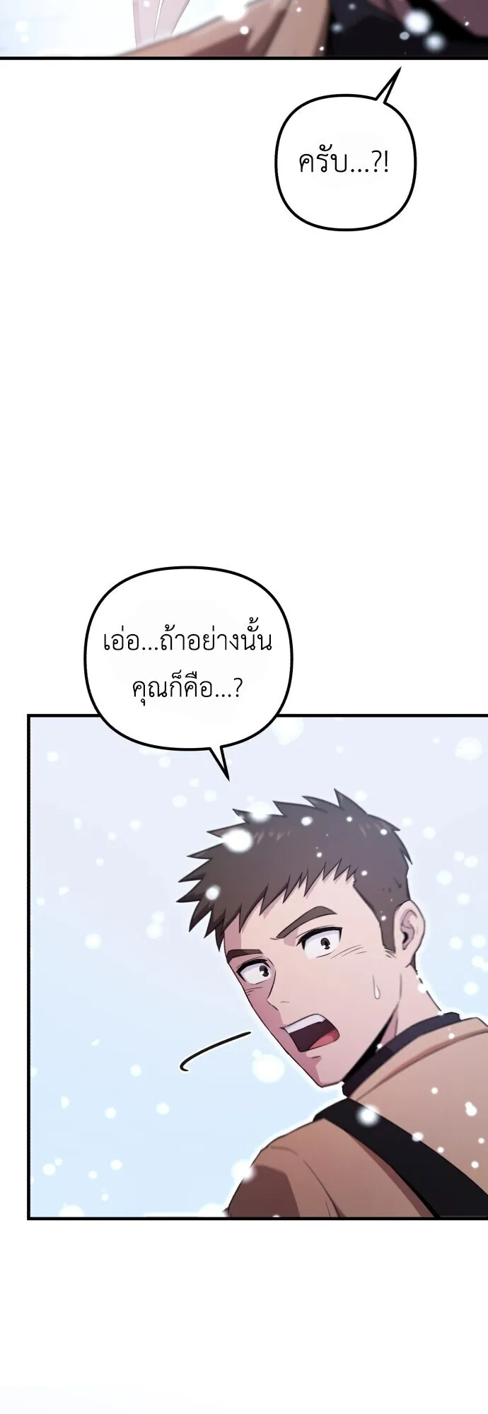 The Absolute’s Modern Life ตอนที่ 1 หน้า 58