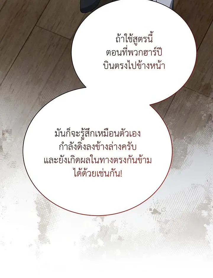 Necromancer Academy’s Genius Summoner Chapter 137 หน้า 61