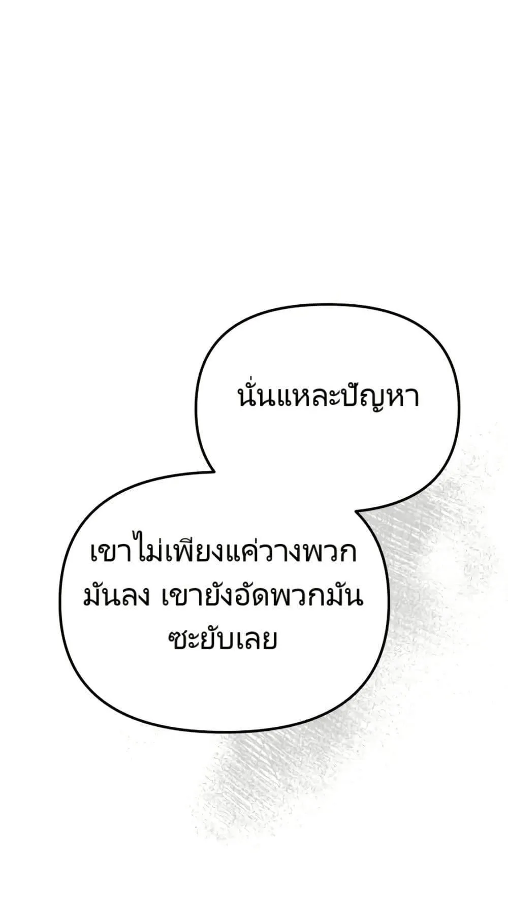 The Cop Is Too Strong ตอนที่ 3 หน้า 49
