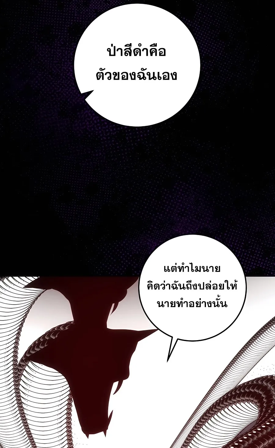 I Became the Youngest Prince in the Novel ตอนที่ 15 หน้า 27