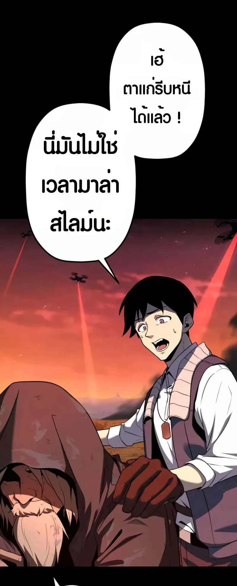 Because I’m Super Lucky, I Got a Second Chance at Life ตอนที่ 1 หน้า 28