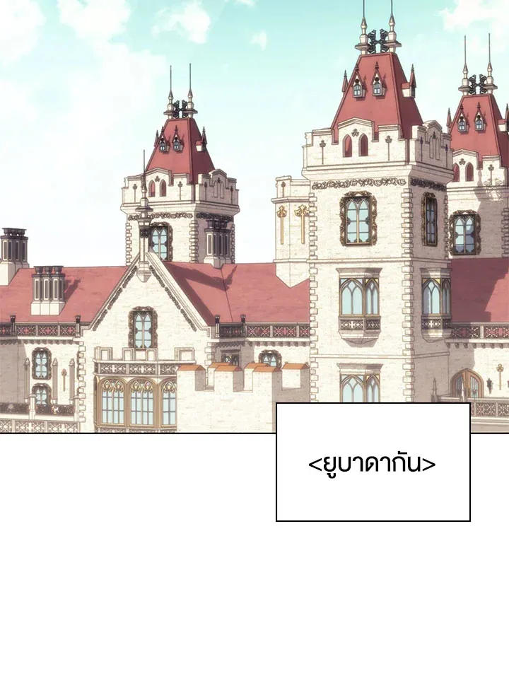 Overgeared ตอนที่ 131 หน้า 146