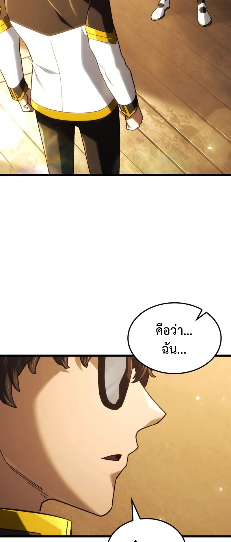 Revenge of the Iron-Blooded Sword Hound ตอนที่ 133 หน้า 4