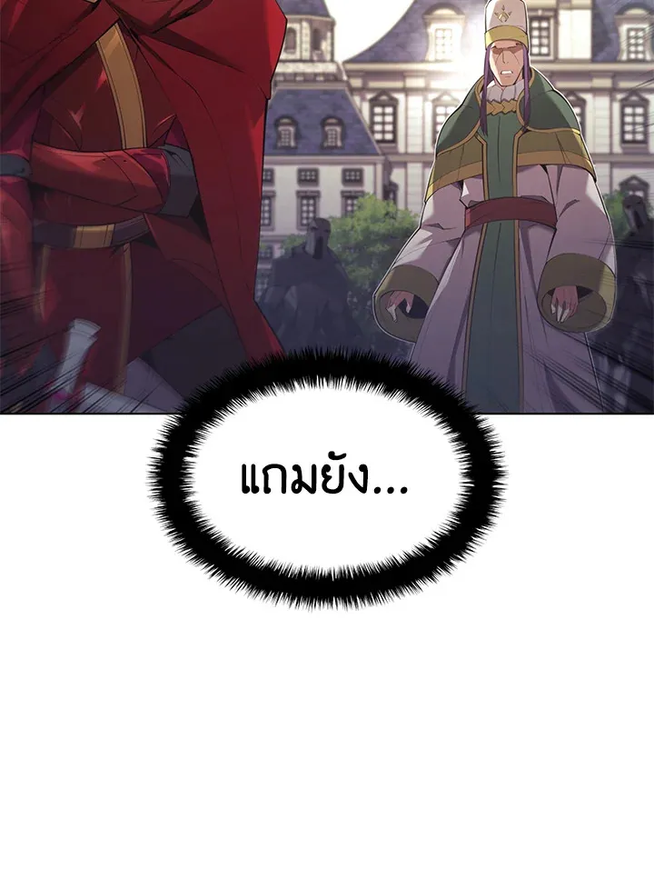 Overgeared ตอนที่ 145 หน้า 57