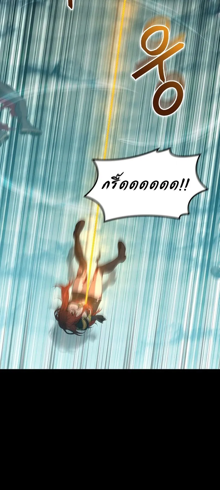 The Ultimate Tank ตอนที่ 4 หน้า 63