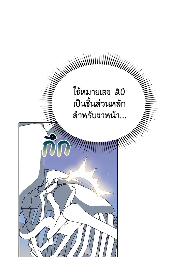 Necromancer Academy’s Genius Summoner Chapter 12 หน้า 58