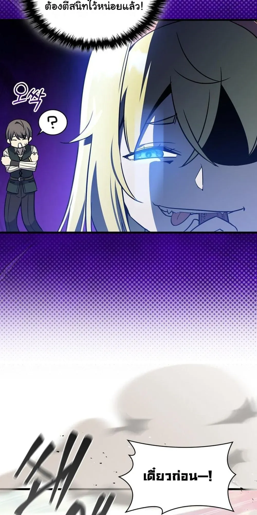 I Became the Academy Villain’s Daughter ตอนที่ 15 หน้า 63