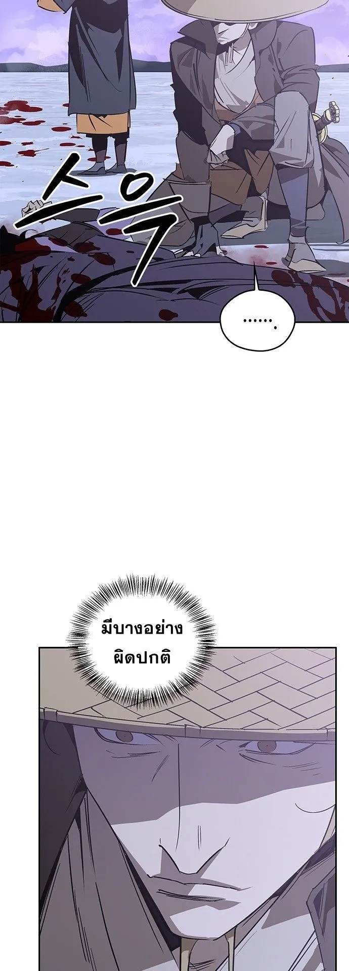 Wild West Murim ตอนที่ 42 หน้า 8