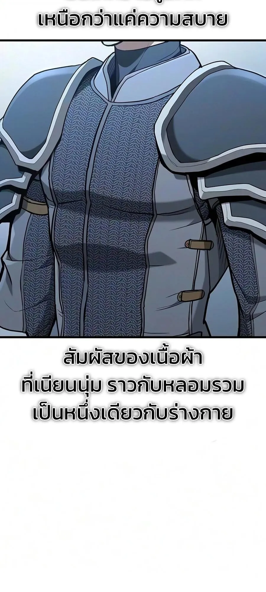 Demonic Beast Hunter Survival Guide ตอนที่ 19 หน้า 5
